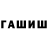 Гашиш гарик Power Treads