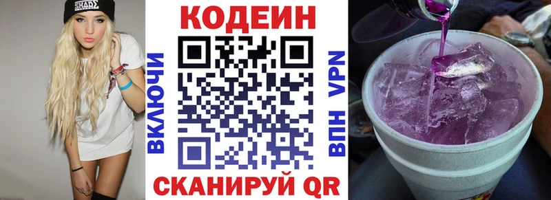 Кодеин напиток Lean (лин)  Солигалич 