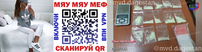 МЯУ-МЯУ VHQ Солигалич