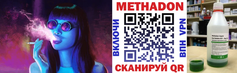 Метадон кристалл  закладки  Солигалич 